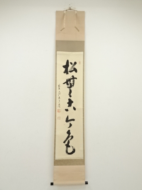 Paintings & Calligraphy